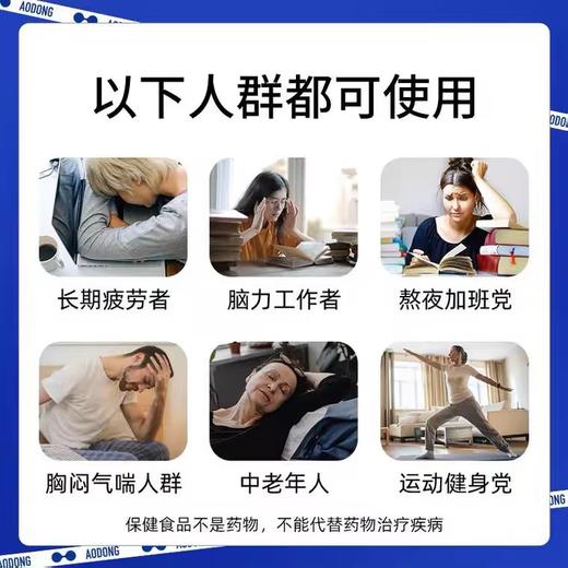 【敖东辅酶Q10软胶囊】 商品图3