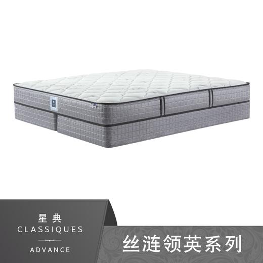 Sealy丝涟床垫 星典 商品图0