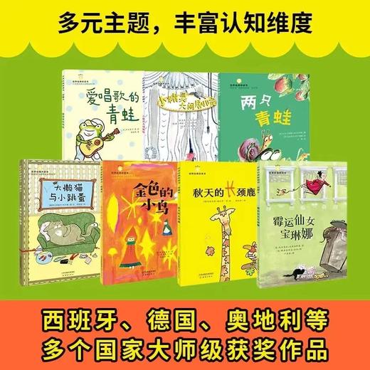 世界经典桥梁书7册 商品图2