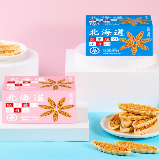 「两款口味！酥脆可口」不多言日式船型饼干 扁桃仁坚果夹心薄脆混合代餐零食 商品图2