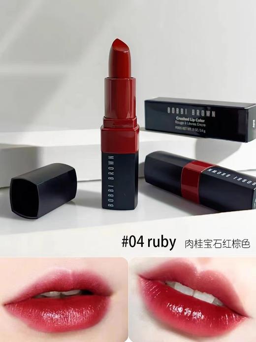 Bobbi Brown芭比布朗波朗黑管唇膏口红 ruby 04 商品图2