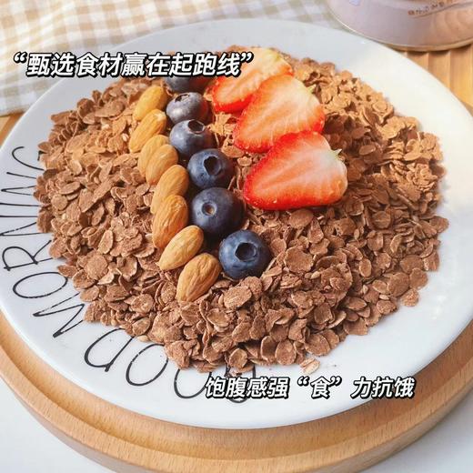 //【欧享客燕麦亚麻籽可可粉】全能型早餐选手❗❗❗帕姐必吃省心三合一花样燃脂餐💪 零添加甄选食材，赢在起跑线饱腹感强，“食"力抗饿，友好热量，😘😘 每天都是轻盈姿态，想吃就吃💃💃 商品图0