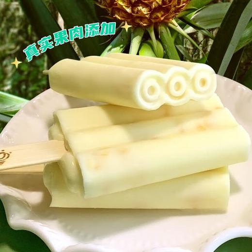 中街大果菠萝牛奶口味雪糕75g/支 商品图4
