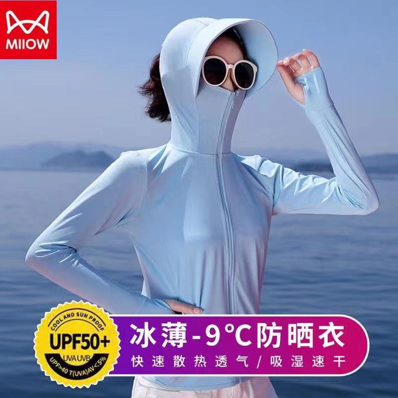 女神节狂欢【猫人防晒衣， 夏季必备】2023猫人夏季冰爽防晒衣舒适品质 专业UPF50➕ 随时随地防晒