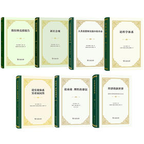 三大空想社会主义者系列 7种