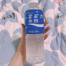 宝矿力水特