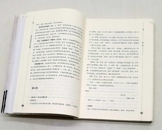 毛边本：《周汝昌致梁归智书信笺释》，平装，周汝昌著，梁归智笺释，三晋出版社2017年版，定价68，售价65元。 商品图6