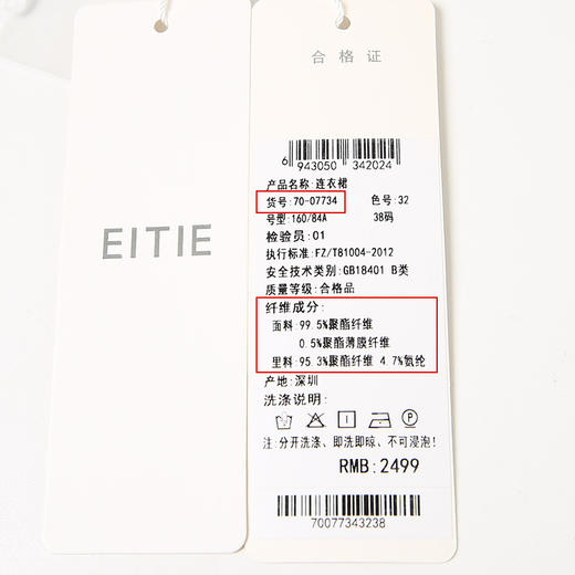 EITIE爱特爱夏季新款印花连衣裙时尚气质系带V领显瘦连衣裙7007734 商品图6