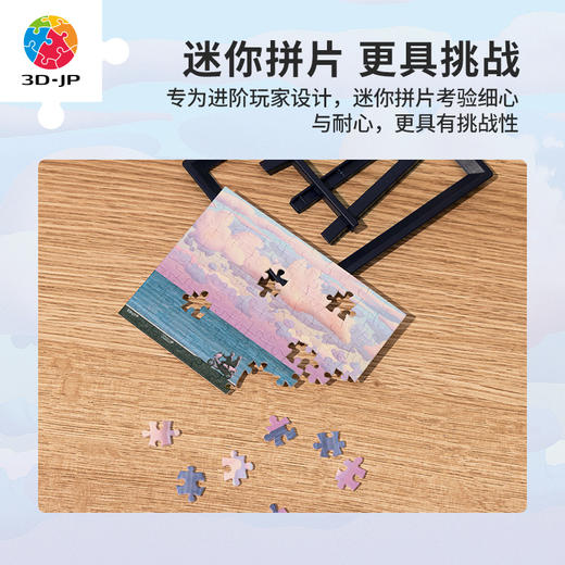 【折扣商品 不退不换】80片迷你拼图Q1102 SOHI-清晨海边日记 商品图4