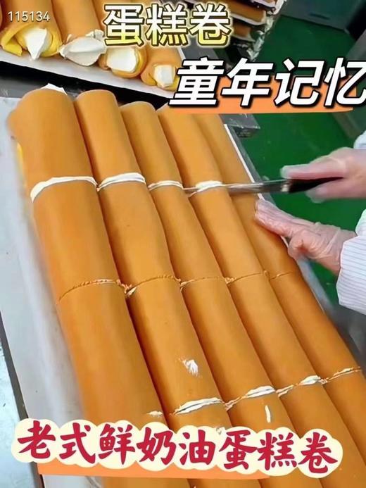 【WX代购】童年奶油卷 商品图2