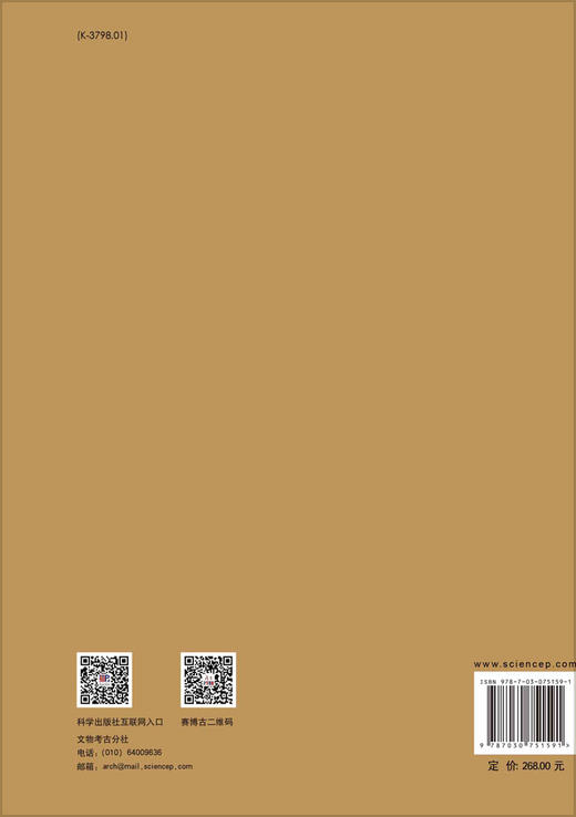 长江流域原史时代考古学研究 商品图1