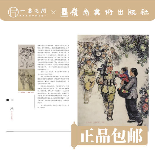 【精装】《路——唐大禧的时代塑记》【现货包邮】 商品图1