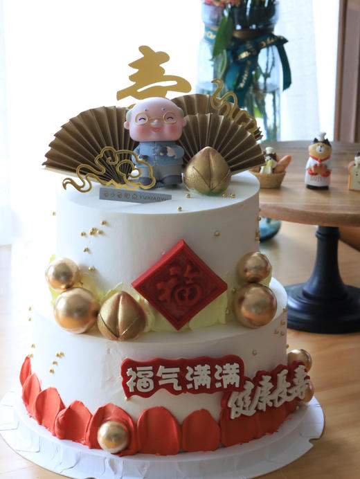 福气满满祝寿爷爷（图片是8+6双层蛋糕、可以做单层） 商品图1