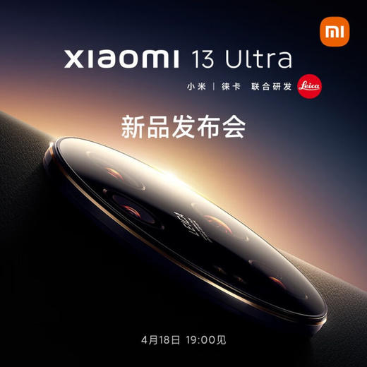 小米13 Ultra (12+256GB） 商品图4