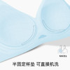 幸棉Luckmeey Air系列凉感软支撑内衣 商品缩略图6
