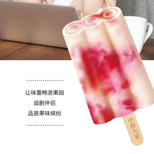 中街大果草莓牛奶口味雪糕75g/支 商品图1