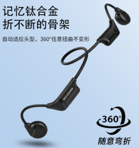 【团购展示】德国巴赫 S110骨传导耳机