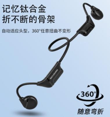 【团购展示】德国巴赫 S110骨传导耳机 商品图0