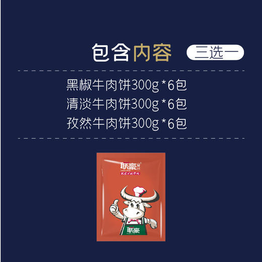 联豪黑椒牛肉饼半成品24片1800g汉堡饼馅饼商用早餐食材新鲜批发 商品图2