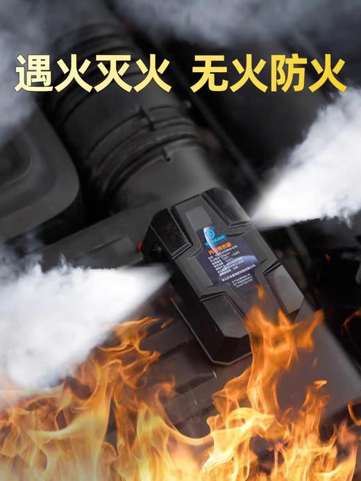 及安盾品牌 自动灭火贴车用车载后备箱，汽车引擎防火 家用贴冰箱厨房电表 消防装置 商品图1