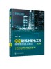 图解建设工程细部施工做法系列图书--图解建筑水暖电工程现场细部施工做法（第二版） 商品缩略图0