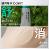 COKIT植气叮叮冰沙舒缓膏 商品缩略图4