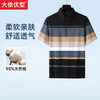 【新款DDA】大依优型大码男装短袖POLO衫色织条翻领加肥加大透气吸汗夏季上衣半袖 商品缩略图0