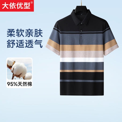 【新款DDA】大依优型大码男装短袖POLO衫色织条翻领加肥加大透气吸汗夏季上衣半袖 商品图0