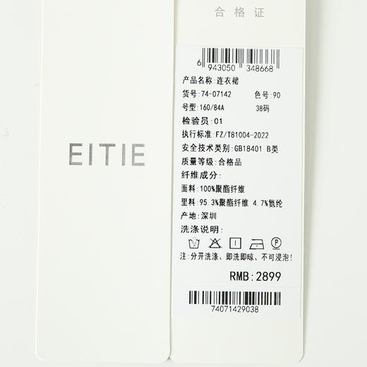 EITIE爱特爱夏季新款气质高腰显瘦连衣裙7407142 商品图8