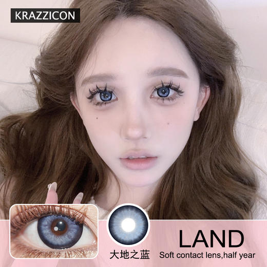 KRAZZICON半年抛隐形眼镜  大地之蓝 1副/2片 商品图0