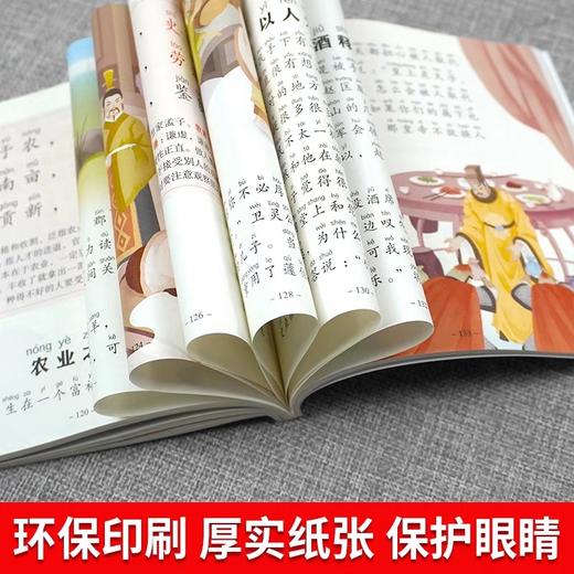 唐诗三百首幼儿早教正版全集儿童古诗书宋词三百首三字经弟子规千字文成语故事大全国学经典正版小学生版启蒙书籍一二年级课外阅读 商品图3