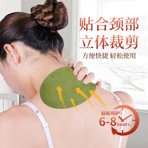 【小米专属】艾草颈椎贴 家用颈椎肩颈艾灸艾草贴 12贴/盒 商品图2