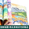 中国地理绘本全6册 JST3-12岁这才是孩子爱看的漫画儿童地图百科全书儿童的世界历史中国地理百科全书儿童科普书籍中国国家地理 商品缩略图3