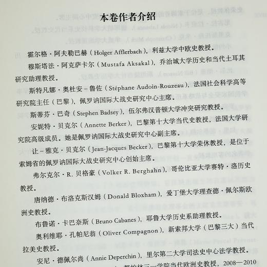 【美】杰伊·温特 主编《剑桥第一次世界大战史》（全三卷） 商品图4