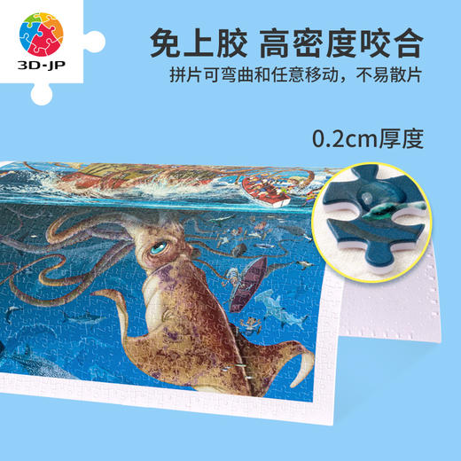 【折扣商品 不退不换】1200片平面拼图塑料拼图 H3207 Francois Ruyer-海难 商品图1