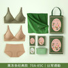 MX074素肌良品礼盒礼物果冻条聚拢无痕内衣无钢圈文胸套装送礼--FX 商品缩略图2