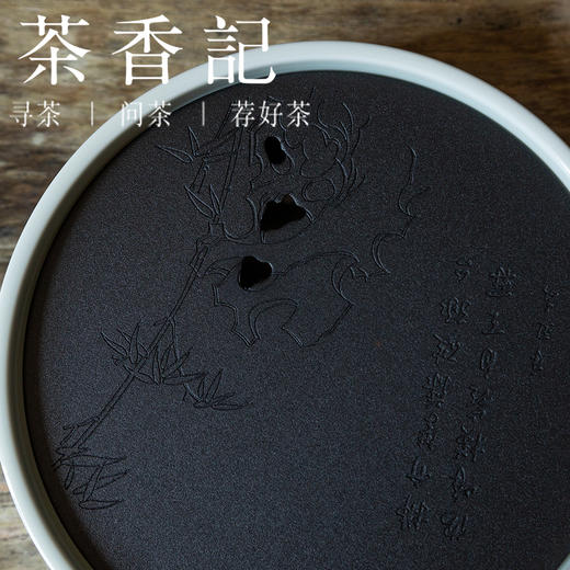 茶香记 仿古1号壶承青花干泡盘岁寒三友分体式镂空设计茶道零配 商品图2