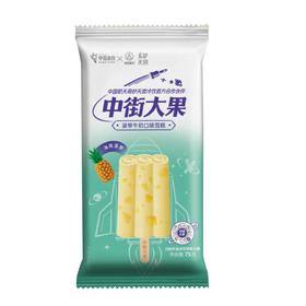 中街大果菠萝牛奶口味雪糕75g/支