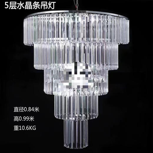5层水晶条吊灯（运费自理） 商品图0
