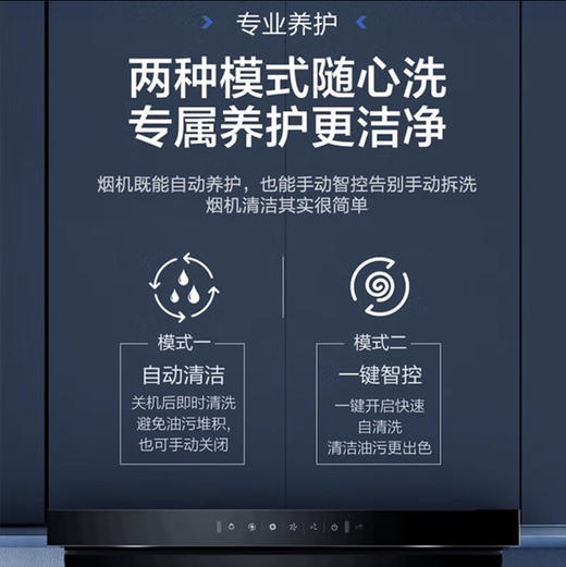 海尔（Haier）烟机CXW-258-EC715 商品图11