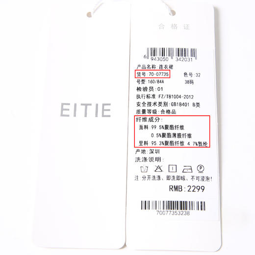 EITIE爱特爱夏季新款洋气显瘦几何印花通勤V领连衣裙7007735 商品图6