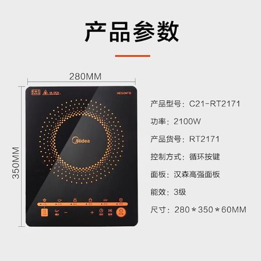 【直发】美的电磁炉C21-RT2171 商品图2