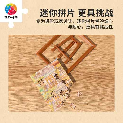 【折扣商品 不退不换】80片迷你拼图Q1106 koko-西关茶铺 商品图4