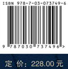 隋唐洛阳含嘉仓城考古发掘报告 商品缩略图2