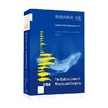 鲸鱼海豚有文化 探索海洋哺乳动物的社会与行为 新知158 哈尔·怀特黑德等 著 科普新知 商品缩略图0