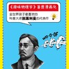 【抖音同款】俄罗斯漫画物理物理启蒙书 JST三四五六年级小学生课外读物玩转科学6-12岁儿童阅读书籍我的第一本少儿科普类百科全书 商品缩略图3