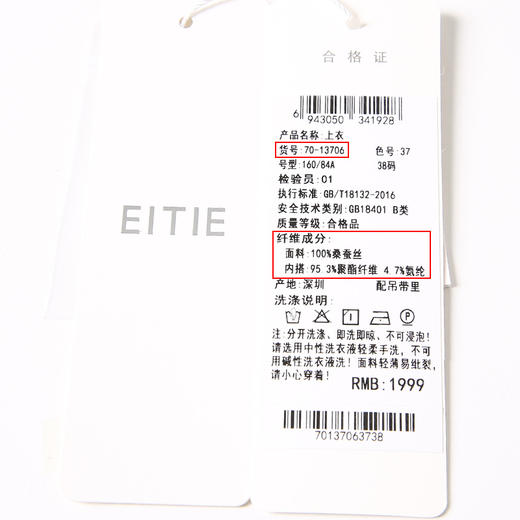 EITIE爱特爱夏季新款几何印花显瘦V领小上衣7013706 商品图6