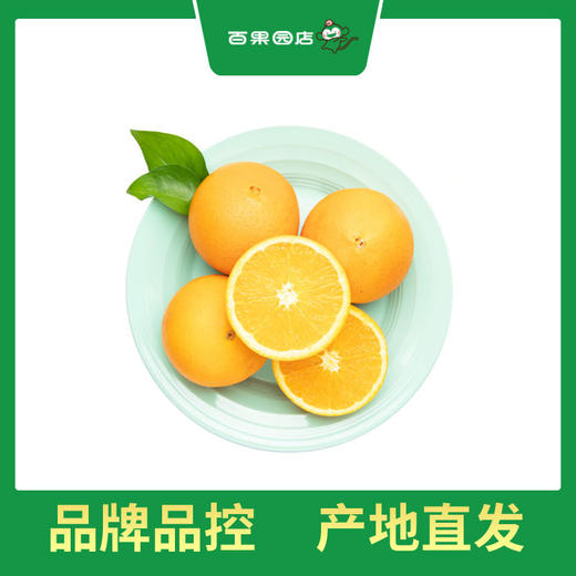 PAGODA百果园 秭归脐橙（伦晚）5斤精品礼盒装（大，单果径75mm-85mm） 商品图2