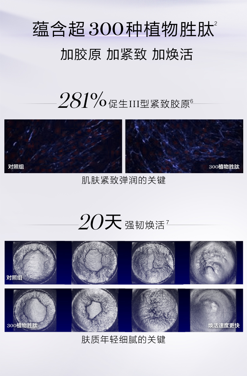 0410百肽霜 (4).jpg