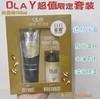 OLAY玉兰油 七重功效超值装 (霜50g+洗面奶100g) 商品缩略图0